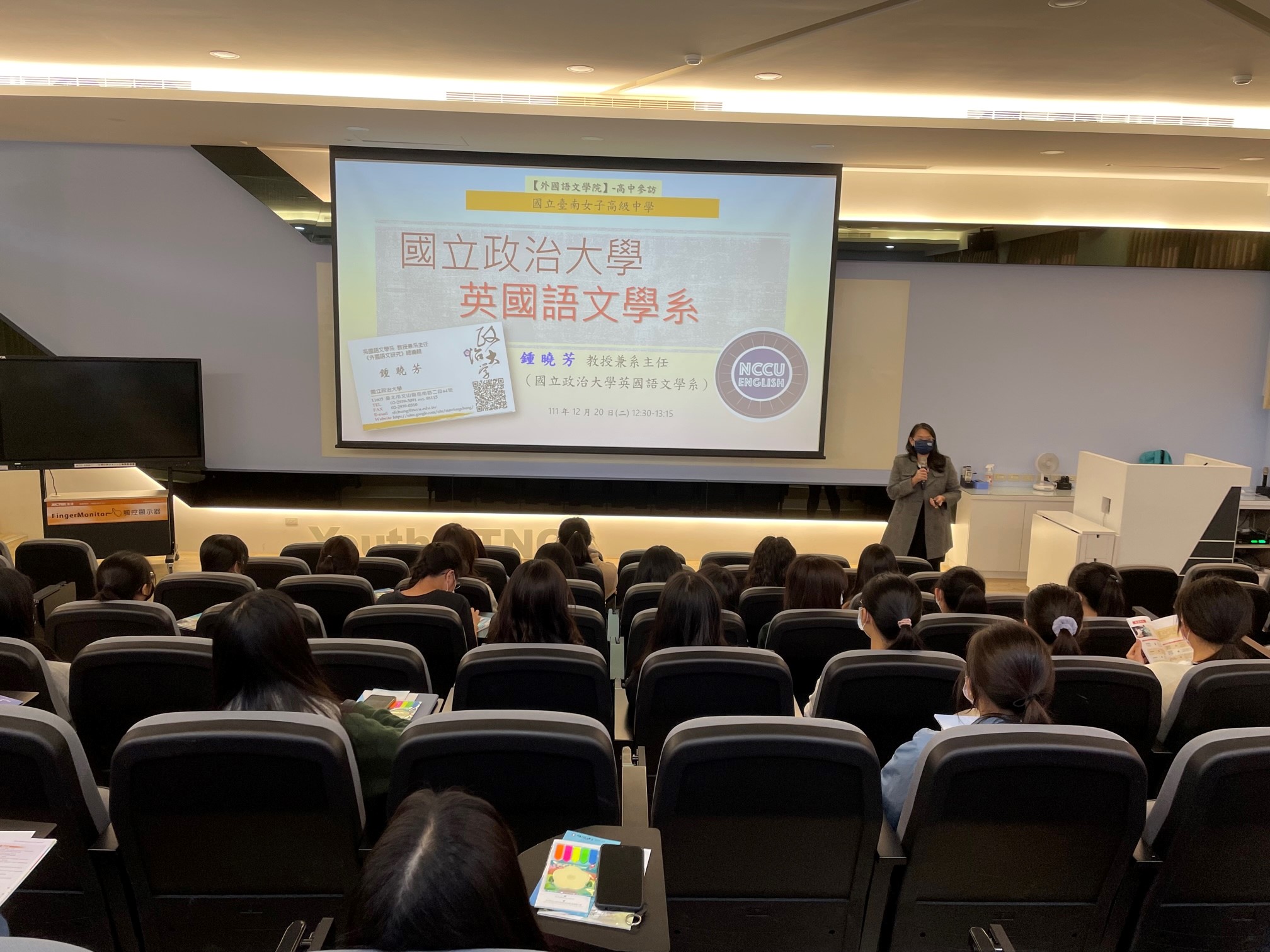 2022/12/20 參訪國立臺南女子高級中等學校